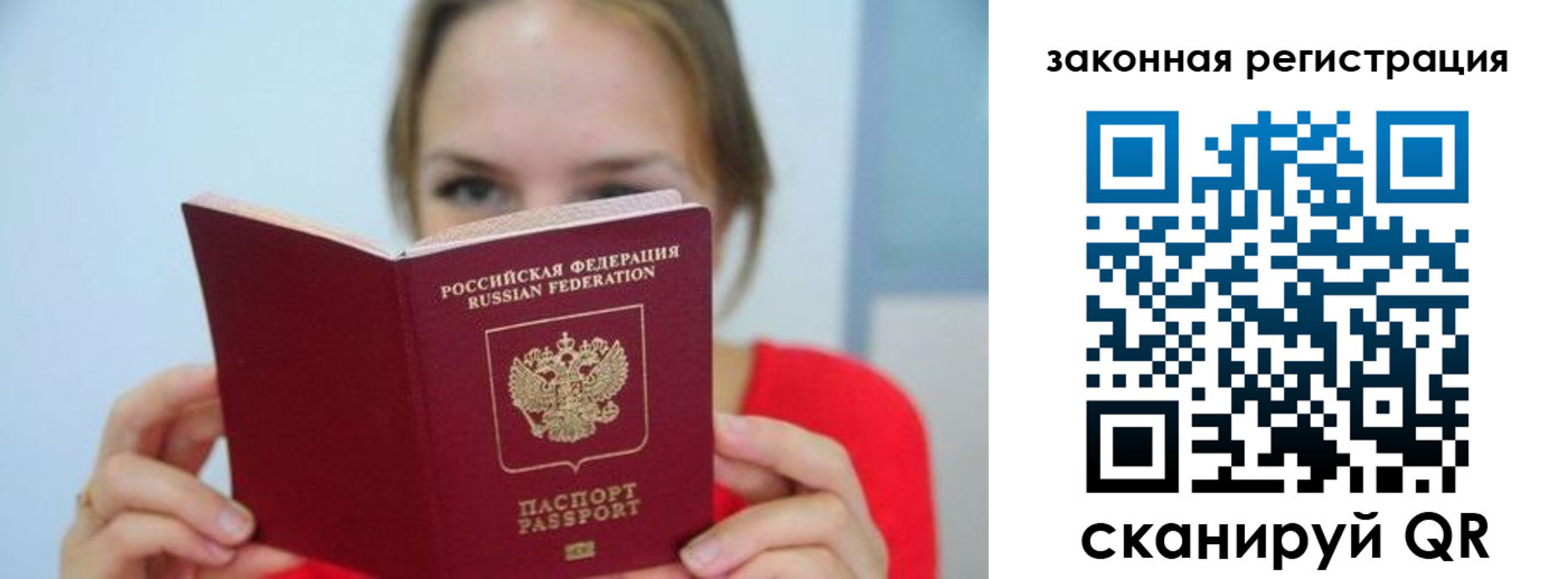 временная регистрация надежно в Канаше