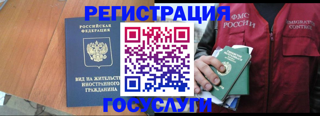 временная регистрация для школы в Канаше